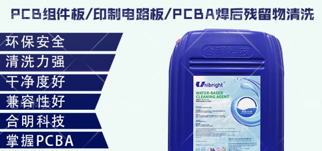 免洗锡膏和免洗助焊剂为什么要清洗