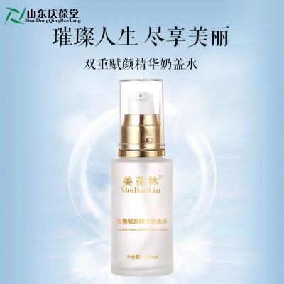 双重赋颜精华奶盖水面部保湿水定制159O5373071