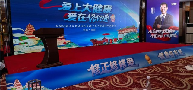 西安酒店会议背景板/喷绘桁架签到板/舞台LED屏/水座旗租赁