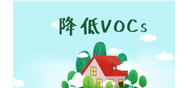 挥发性有机物VOCs常见的处理工艺及注意事项