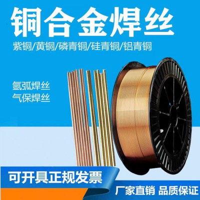 S227铁镍黄铜焊丝RBCuZn-B铜焊丝