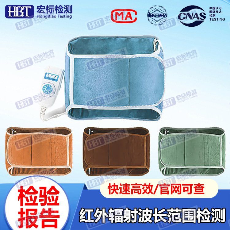 杭州床垫远红外功能检测 磁感应强度检测