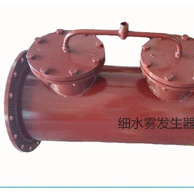 博达细水雾发生器已有人验证过