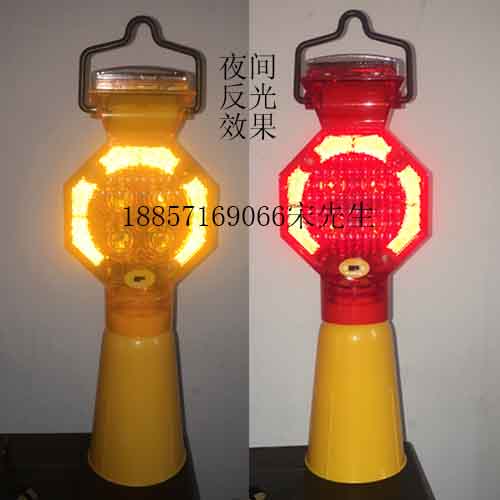 太阳能路锥警示灯