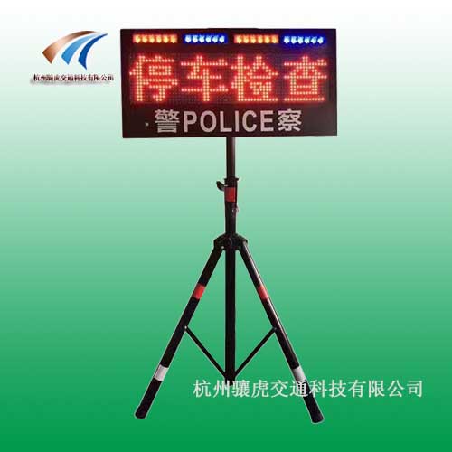 便携式led显示屏