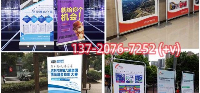 西安碑林区kt板 桁架喷绘 易拉宝 形象墙 海报架 彩页画册