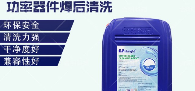 功率模块最新技术应用与功率模块清洗介绍