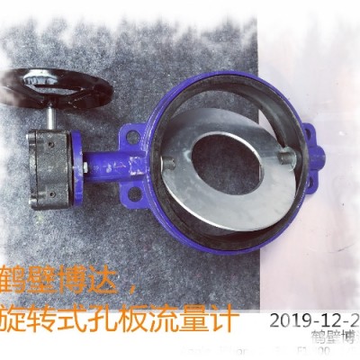 对鹤壁博达的旋转式孔板流量计我选择信任