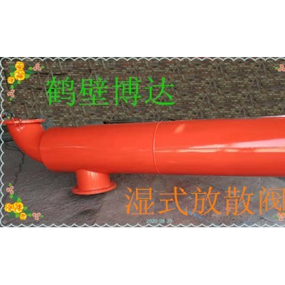 对鹤壁博达的湿式放散装置我选择信任