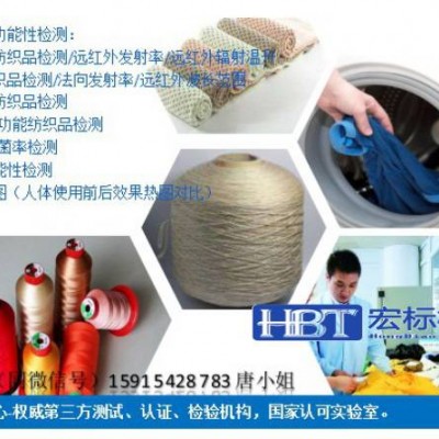 东莞 负离子无纺布放射性检测  核辐射内照射外照射指数检测