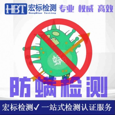 无纺布 负离子检测 ，放射性内照射外照射指数检测