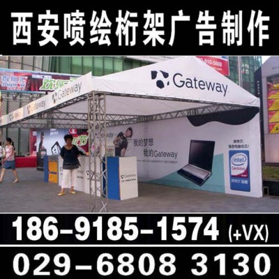 西安碑林桁架,雁塔未央桁架,莲湖,浐灞曲江桁架.喷画印刷搭建