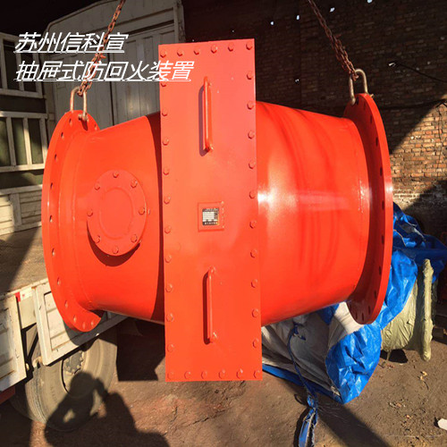 信科宣抽屉式防回火装置品质自证，口碑载道