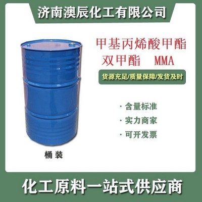 齐翔甲基丙烯酸甲酯