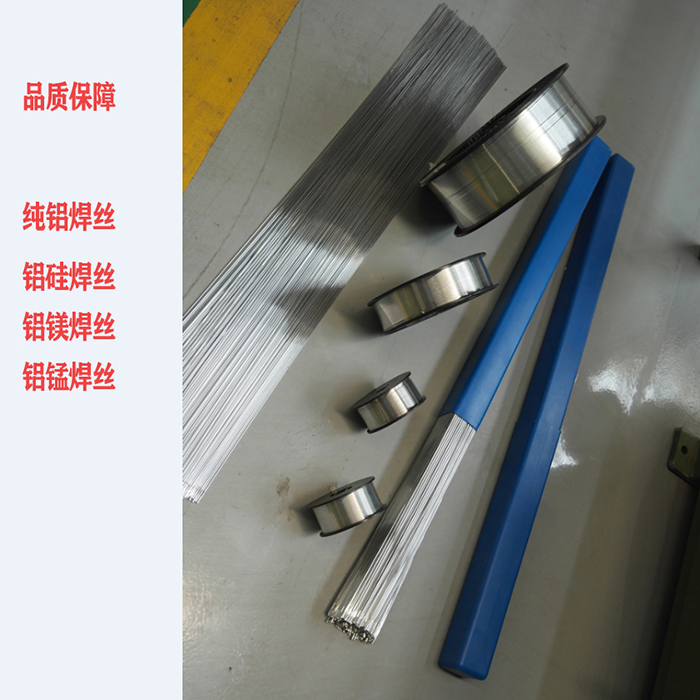 S331铝镁焊丝ER5356铝焊丝