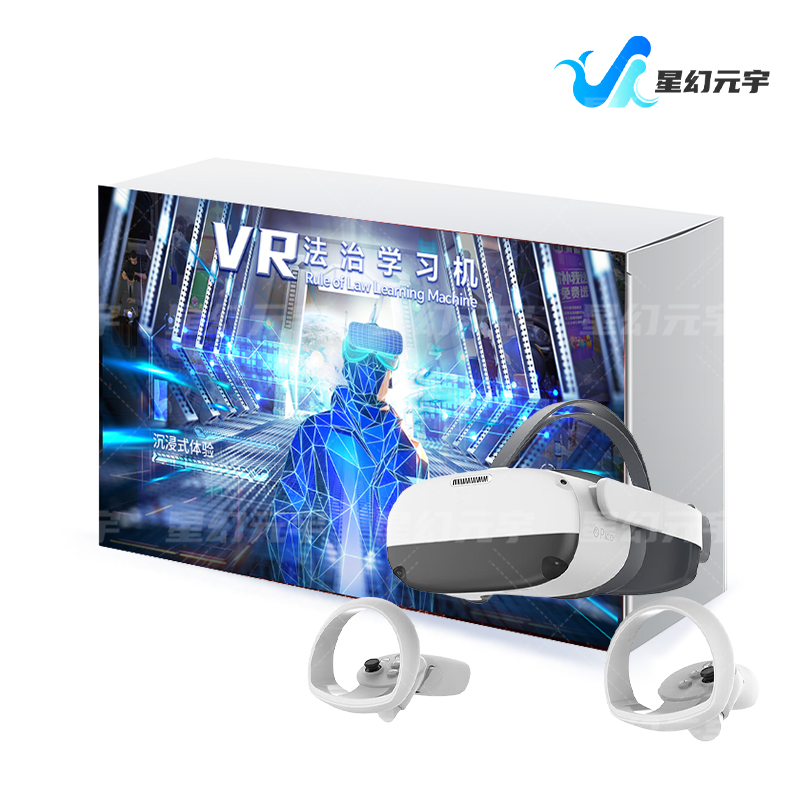 VR法治学习机-VR法治一体机-VR法治教育