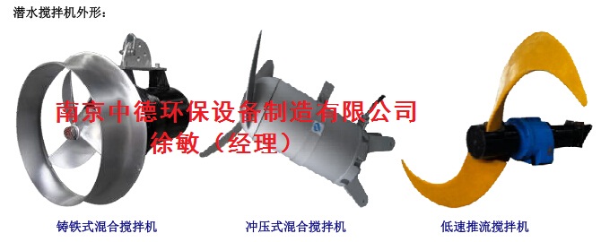 事故调节池QJB型潜水搅拌机选型注意事项