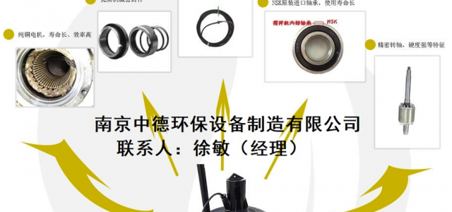 QXB潜水离心式曝气机出现故障时，可从以下几步进行分析与排查