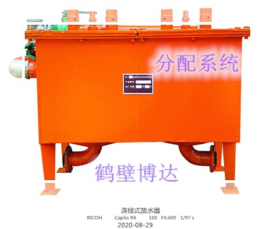 连续式排渣放水器以品质立市场