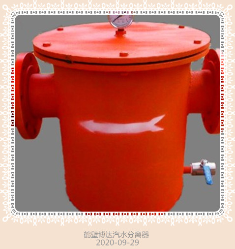 年前放假气水分离器清货