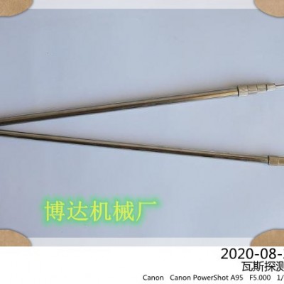 年前放假瓦斯探测杖清货