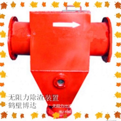 无阻力除渣器从源头把控细节