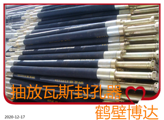 抽放管路煤层注水封孔器保质保量不偷懒