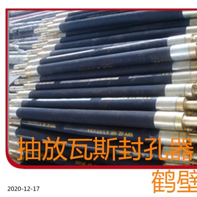 抽放管路煤层注水封孔器保质保量不偷懒