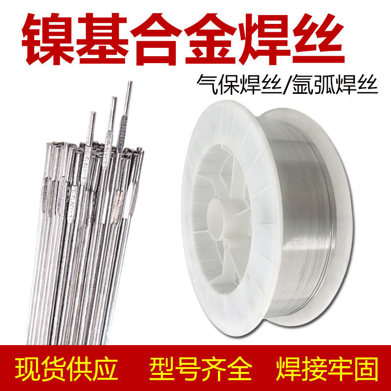 ERNiCu-7镍铜钛焊丝SNi4060镍基焊丝