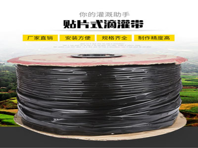 灌溉滴灌带生产厂家 园林灌溉滴灌带河北任丘生产厂家