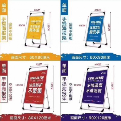西安海报架 西安手提海报架 折叠kt板展架 西安广告牌展示牌