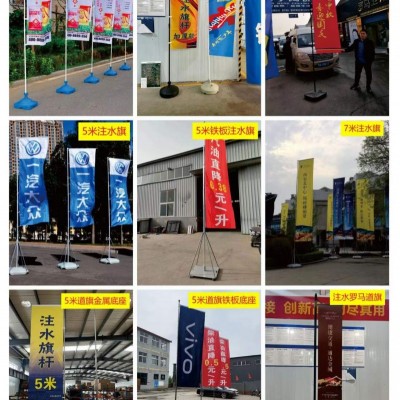 西安3米5米注水旗手摇旗 西安彩旗旗帜 西安广告注水旗制作