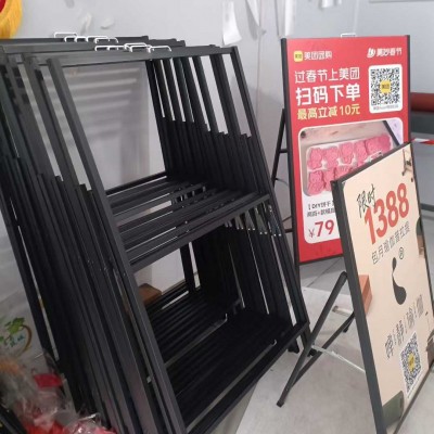 西安手提海报架,宣传海报架,西安折叠海报架,西安展板架定做
