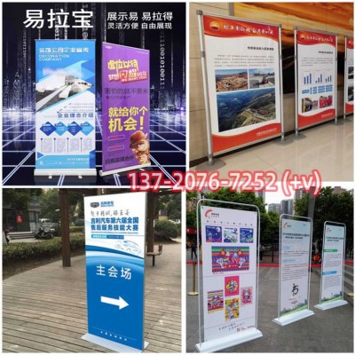 西安经开区桁架背景板,形象墙灯箱易拉宝条幅旗帜,kt板海报架