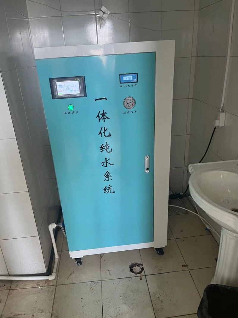 纯水机 无菌纯水设备 可定制