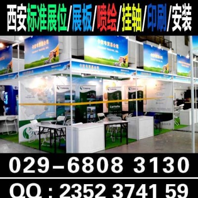 西安浐灞会展kt板,西安标展布置搭建,西安会议展会喷绘桁架