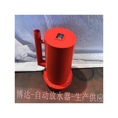 煤矿正压自动放水器下单博达服务点赞