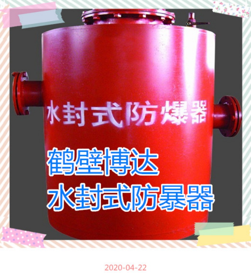 好的水封式防爆器质感都藏在细节里