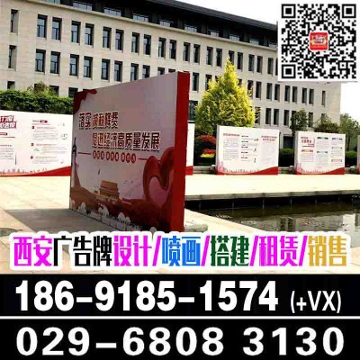 西安北郊喷绘桁架,签到板背景板,形象墙文化墙,灯箱,海报彩页