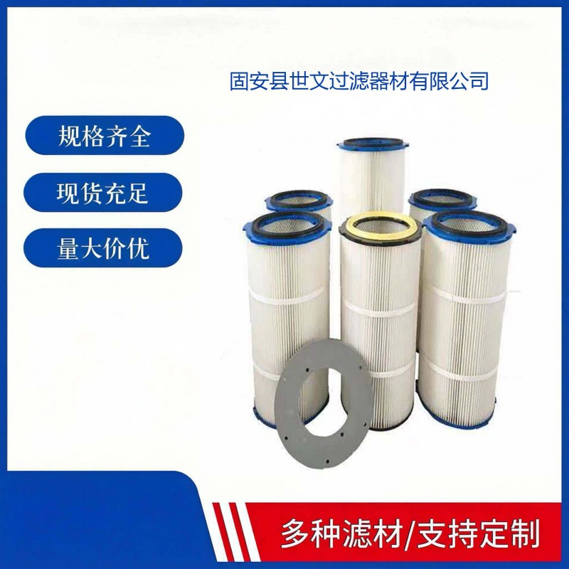 耐高温滤筒耐油耐水除尘滤芯防静电滤筒覆膜滤芯可定制