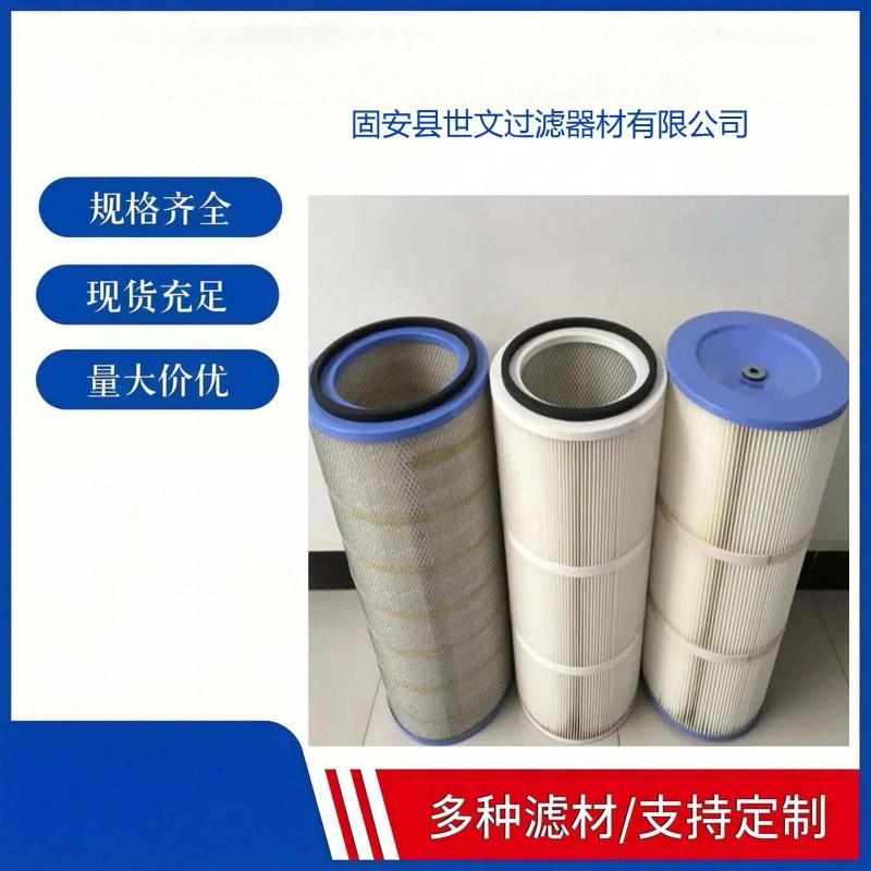 除尘器粉尘滤筒除尘设备滤芯焊接烟尘油雾滤筒可定制