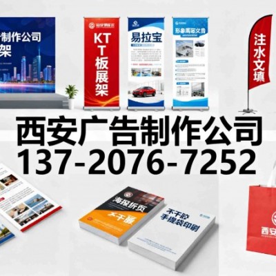 西安高新路喷绘桁架,签到背景板,形象墙文化墙,灯箱,海报彩页
