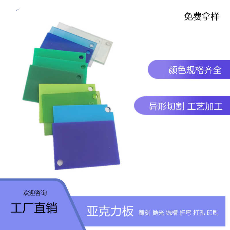 亚克力板定做有机玻璃加工绿色半透明有机塑料板材定制切割优惠
