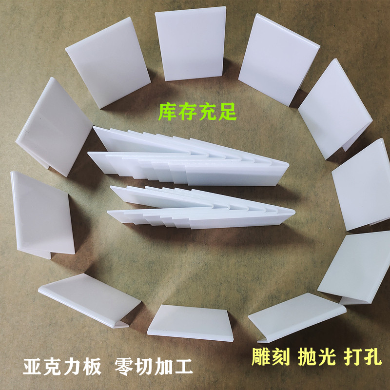 瓷白色亚克力板不透光有机玻璃切割定制加工塑料有机板材定做