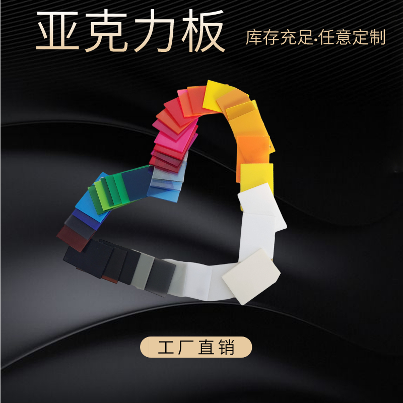 透明有机玻璃板紫色塑料板定制亚克力板材整板订做有机板切割