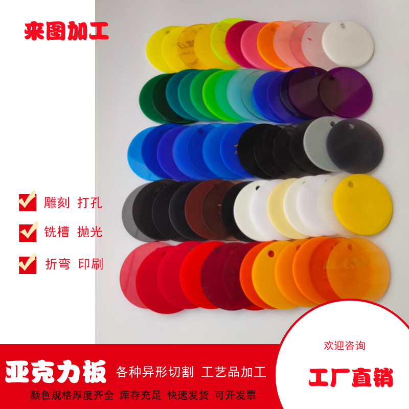 彩色亚克力板材5mm红色黑色亚克力板有机玻璃板材定制同城配送