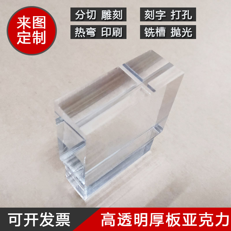 亚克力板加厚材质透明有机玻璃展示架货柜加工定制