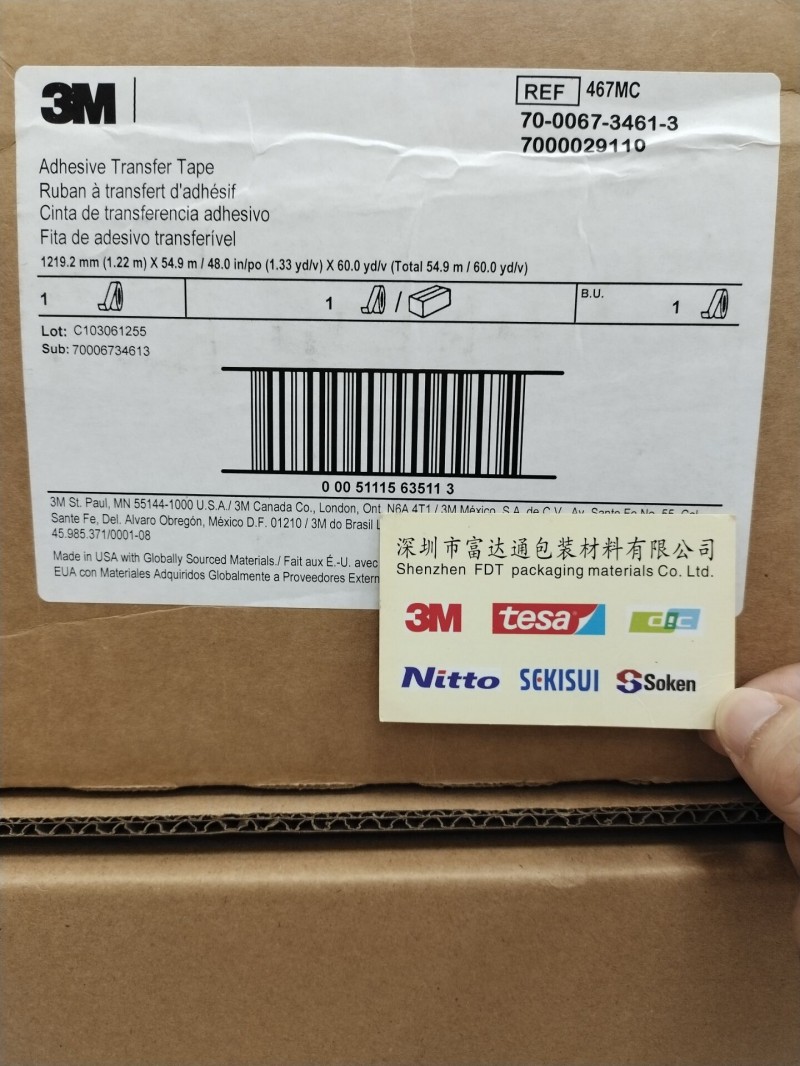 供应江苏上海3M无基材双面胶带