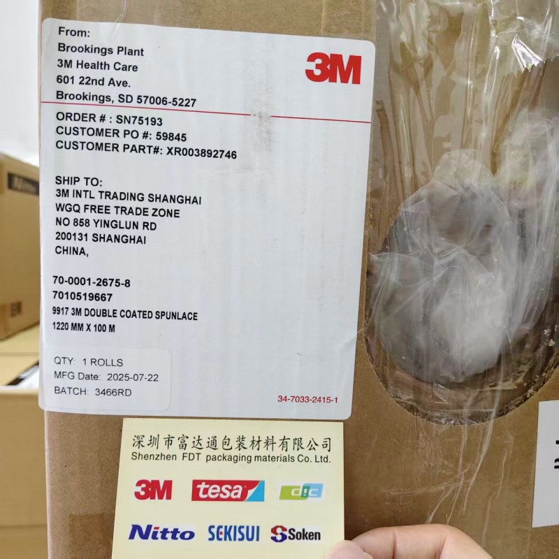 供应广东3M医用胶带