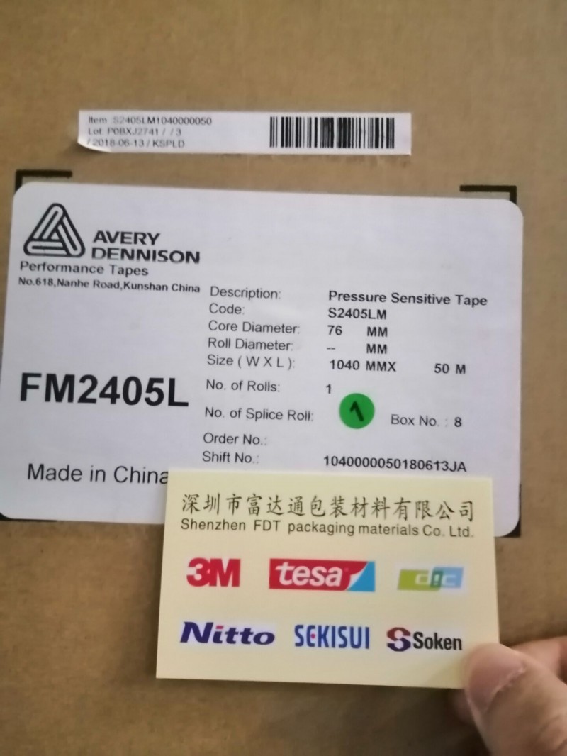 供应全国AVERY艾利胶带
